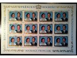 Lot Nr.161 1981 Block Luxemburg  "Prinzenhochzeit "